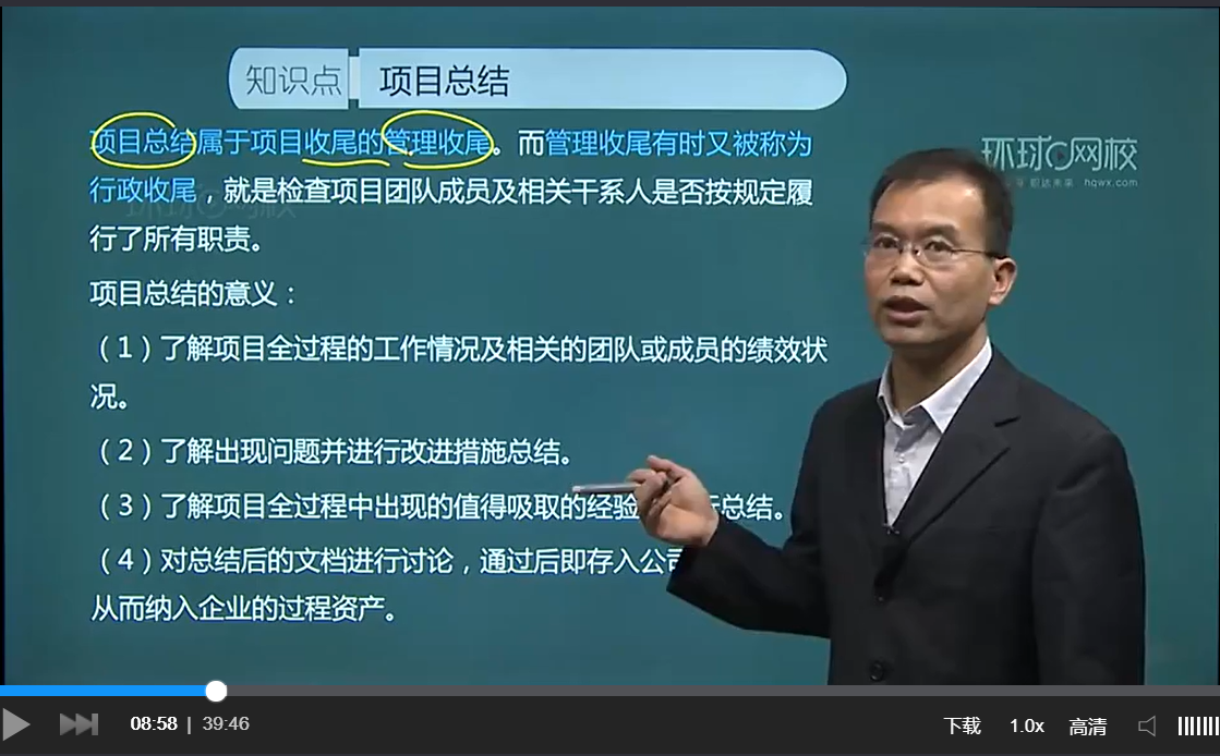 軟件水平考試視頻