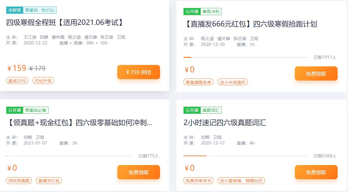 英語四級培訓(xùn)課件