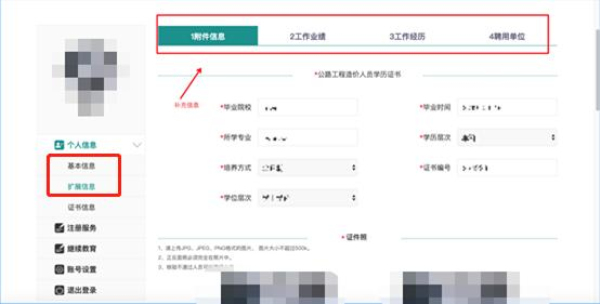 環(huán)球網校2021年交通運輸工程一級造價工程師注冊7步流程圖解