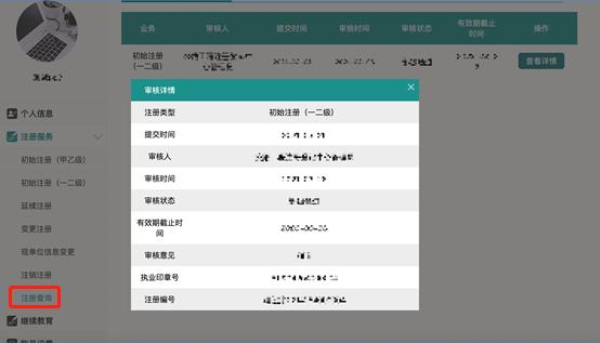環(huán)球網校2021年交通運輸工程一級造價工程師注冊7步流程圖解