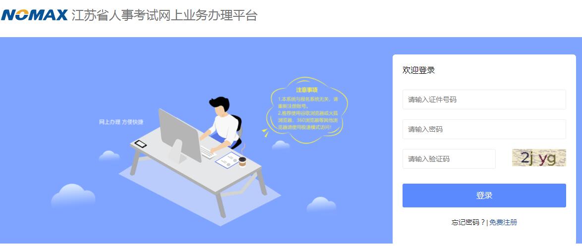環(huán)球網(wǎng)校2020年江蘇二級造價師證書不再發(fā)放,可打印合格證明