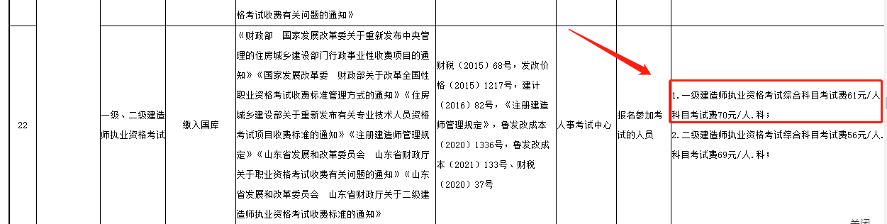煙臺高新技術產業開發區