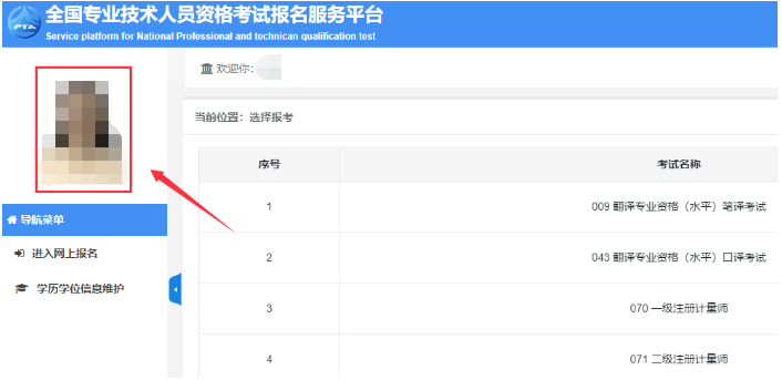報名照片.jpg