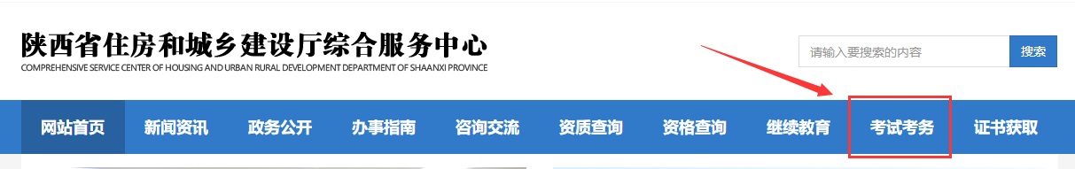 2022陜西省二級造價工程師報名網站
