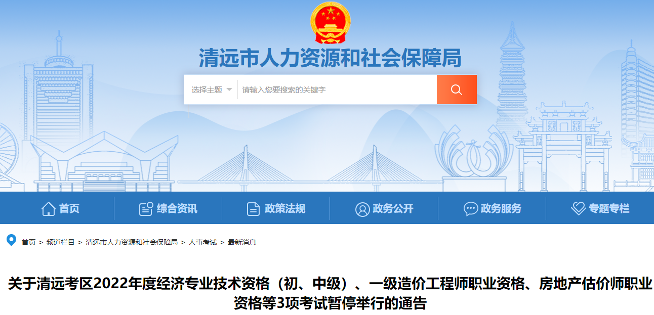 一級造價師考試