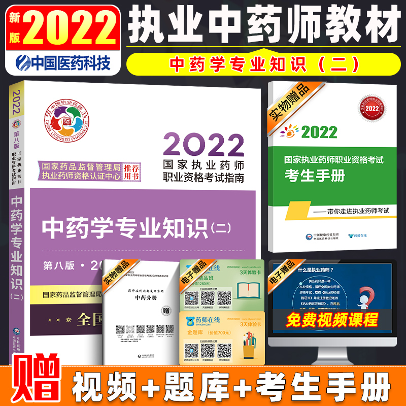 2023執(zhí)業(yè)藥師報考時間_執(zhí)業(yè)西藥師報名時間_浙江初級藥師報考時間