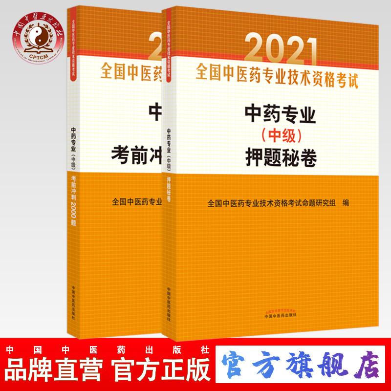 2023執業藥師資格考試_14年執業西藥師資格考試成績_藥師執業資格證考試真題