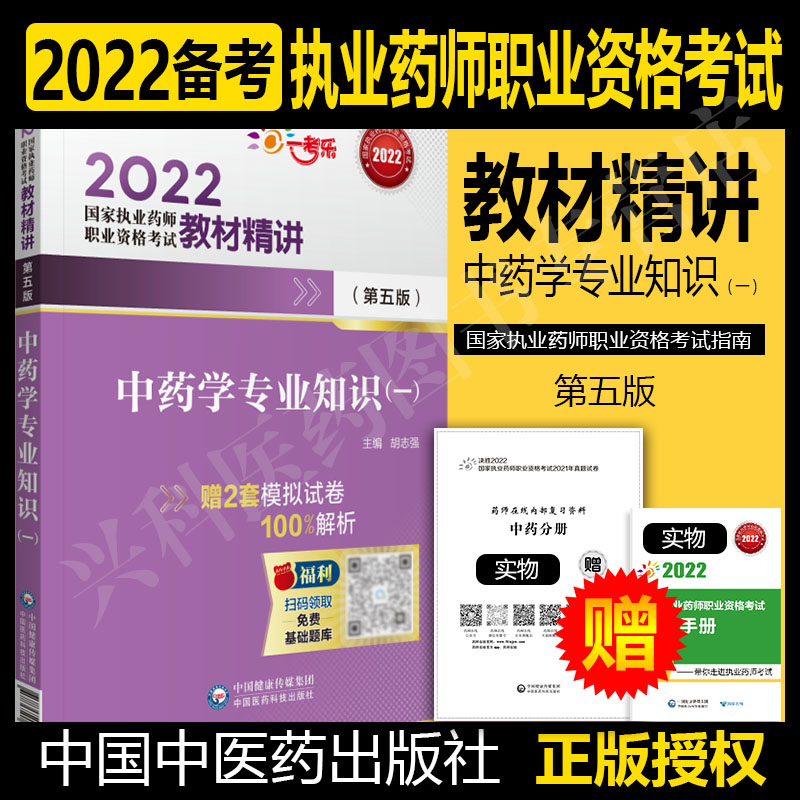 執(zhí)業(yè)西藥師報名時間_執(zhí)業(yè)助理藥師報名條件_2023執(zhí)業(yè)藥師考試報名