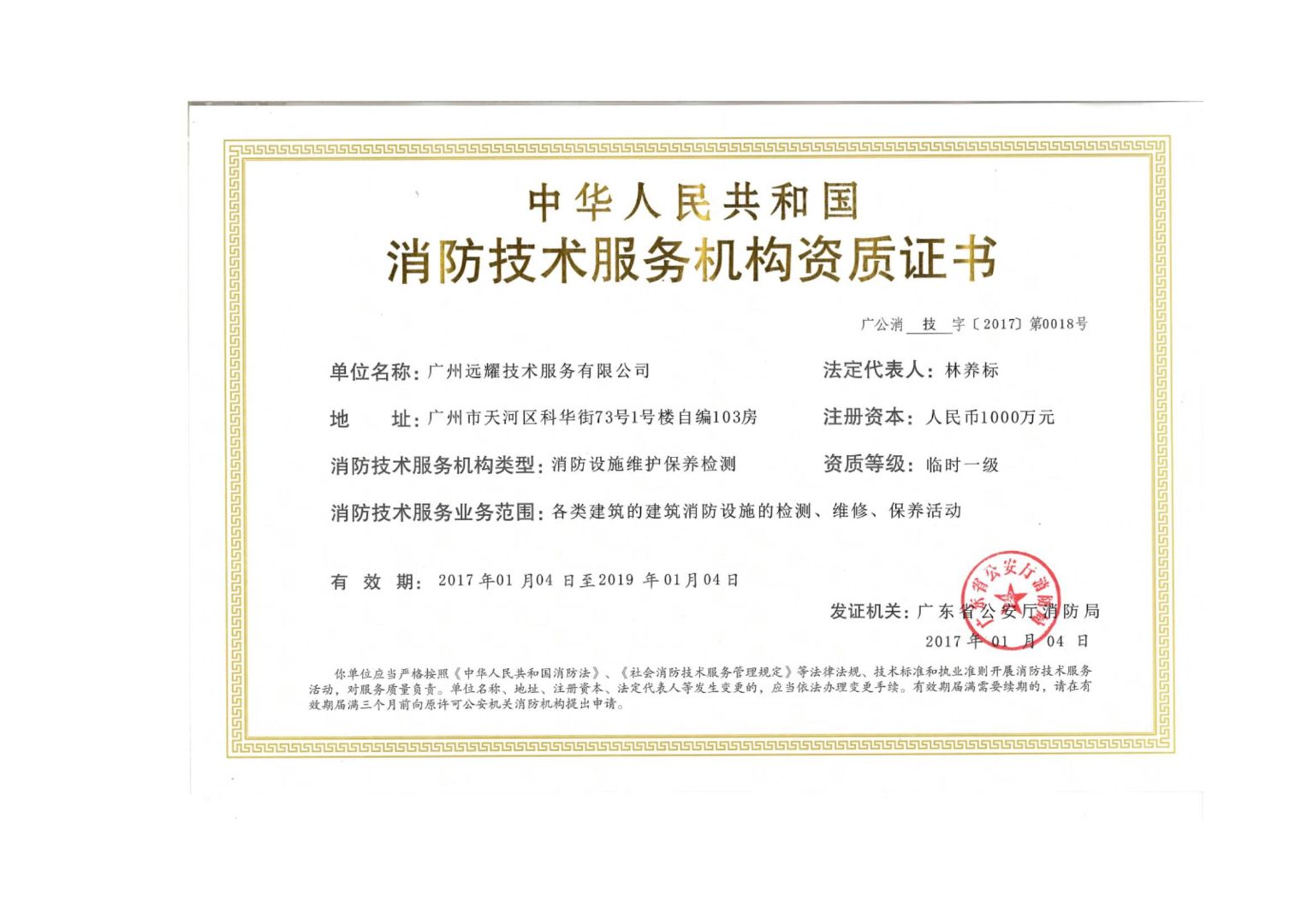 2023什么是消防工程師證書_一級消防工程師是注冊消防師嗎_一級消防師證書可以花錢辦嗎