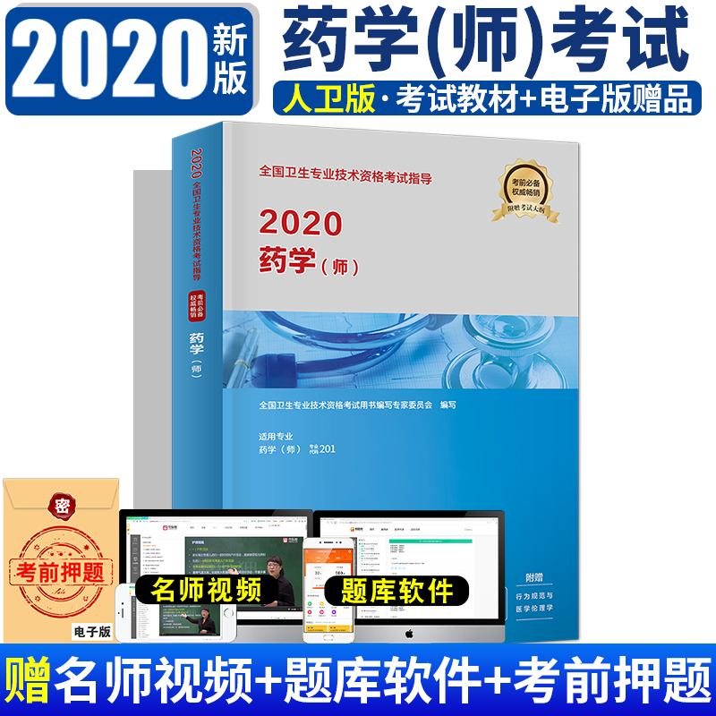 2023初級藥師考試試題_初級藥師證考試_初級藥師什么時候考試