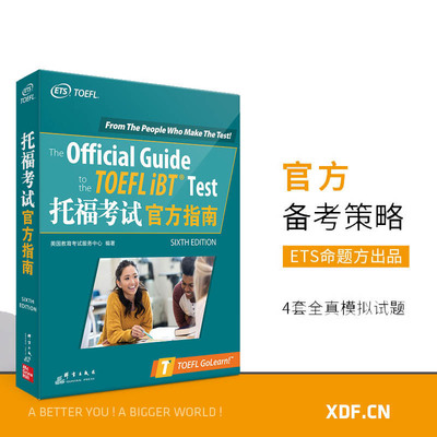 新東方托福課程培訓(xùn)_2023托福培訓(xùn)有哪些課程_成都朗閣托福培訓(xùn)一對一課程