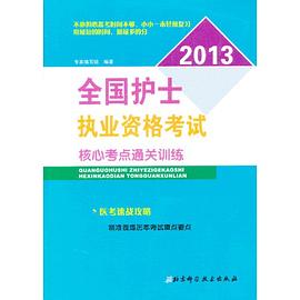 2016年護(hù)士執(zhí)照考試報(bào)名_2023護(hù)士執(zhí)照考試成績(jī)查詢_護(hù)士執(zhí)照考試分?jǐn)?shù)線