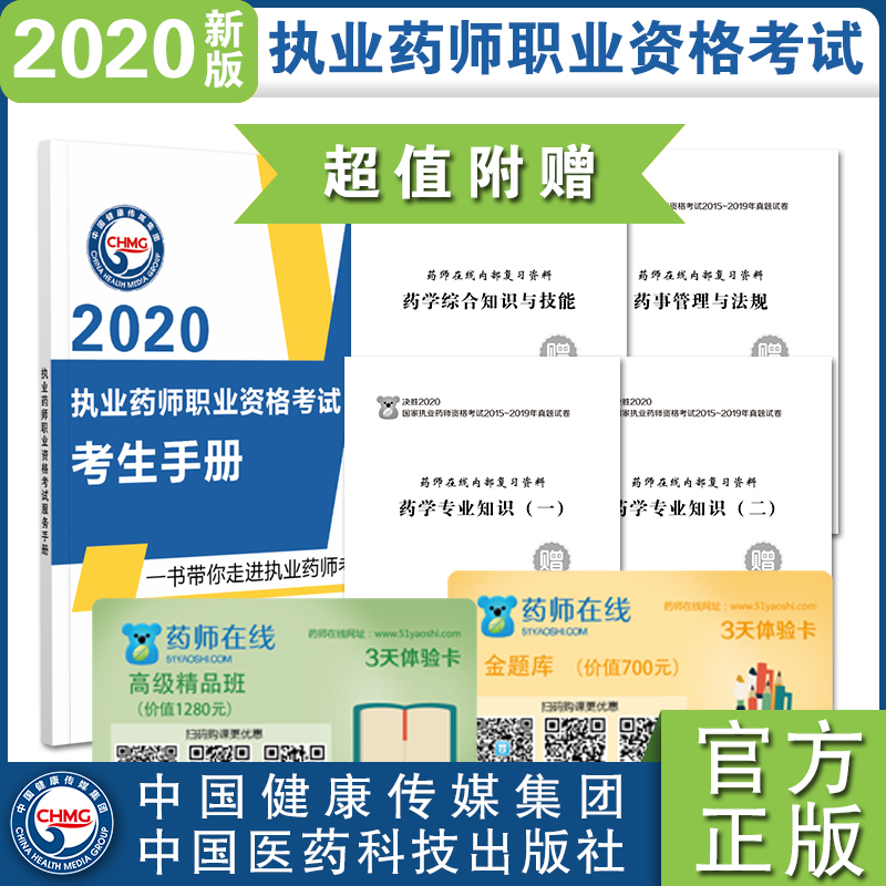 中醫(yī)執(zhí)業(yè)助理醫(yī)考試難嗎_藥師執(zhí)業(yè)資格證考試真題_2023執(zhí)業(yè)藥師考試難嗎