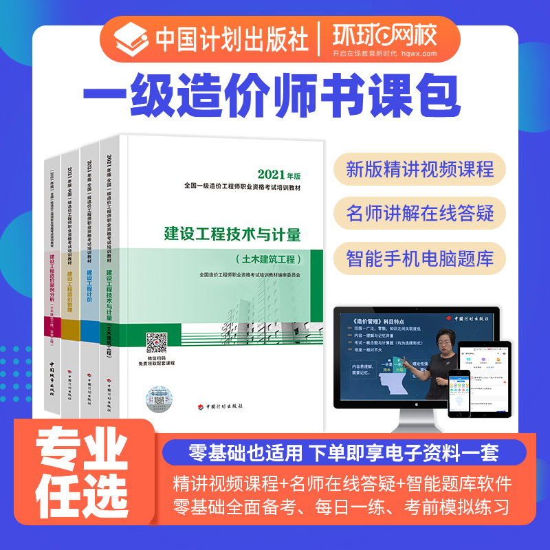 一建環(huán)球網(wǎng)校百度網(wǎng)盤_環(huán)球網(wǎng)校一建管理課程_環(huán)球網(wǎng)校一建怎么樣