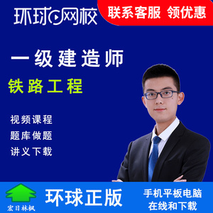環球網校一建10頁紙準嗎_環球網校一建_環球網校一建管理課程