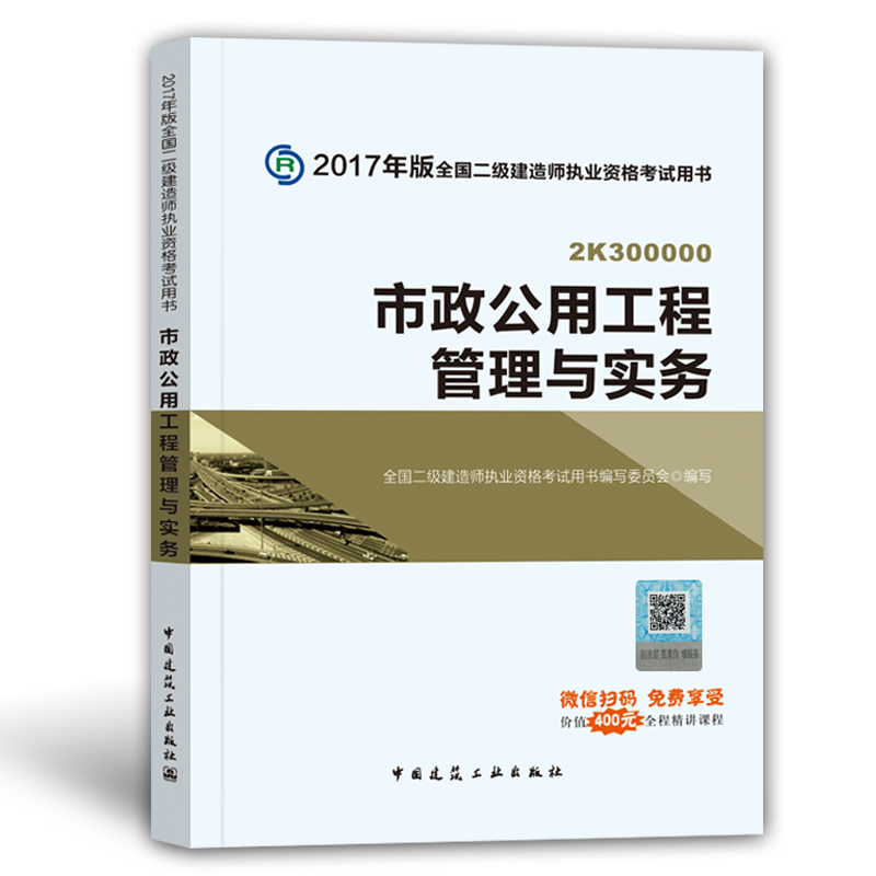 環(huán)球網(wǎng)校一建開課時(shí)間_環(huán)球網(wǎng)校一建精講視頻_一建環(huán)球網(wǎng)校百度網(wǎng)盤