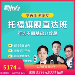 深圳哪家機構培訓雅思英語好_成都哪個機構培訓雅思最好_2023雅思網上培訓機構