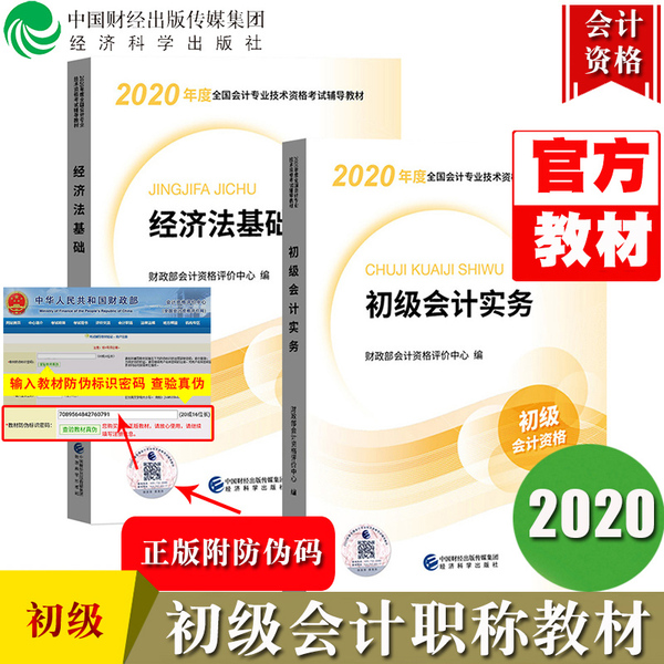 北京初級(jí)會(huì)計(jì)報(bào)名網(wǎng)站_2023初級(jí)會(huì)計(jì)師報(bào)名網(wǎng)站_初級(jí)會(huì)計(jì)職稱考試報(bào)名網(wǎng)站