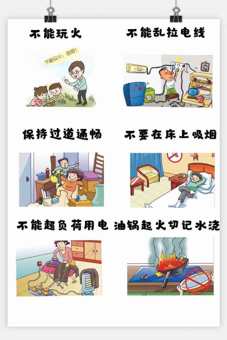 2023消防安全培訓_安全消防演練培訓內容_學校消防安全教育,培訓和消防值班制度