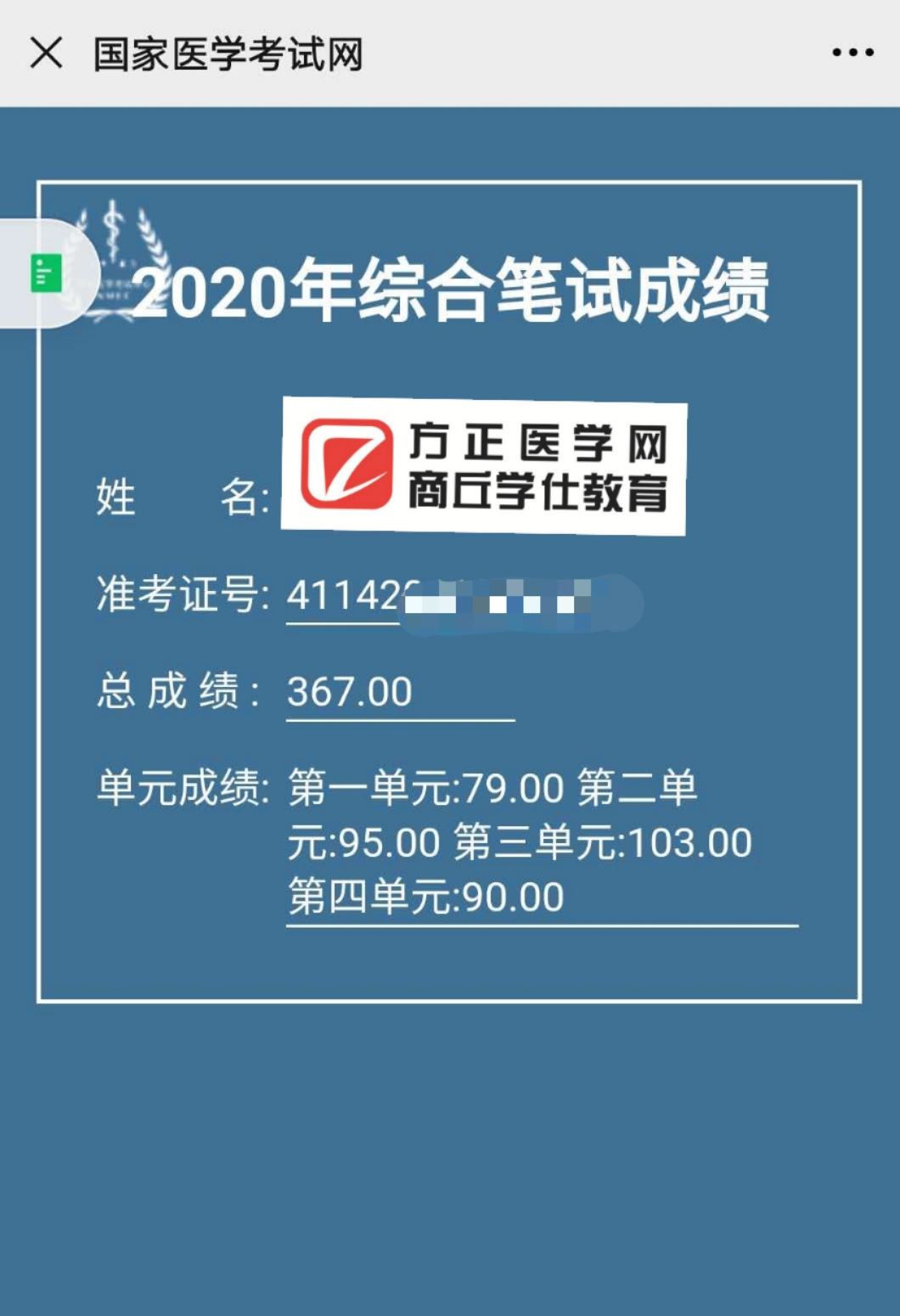 2023國家醫(yī)師考試筆試成績_2016年口腔醫(yī)師考試筆試準(zhǔn)考證_醫(yī)師考試筆試報名繳費