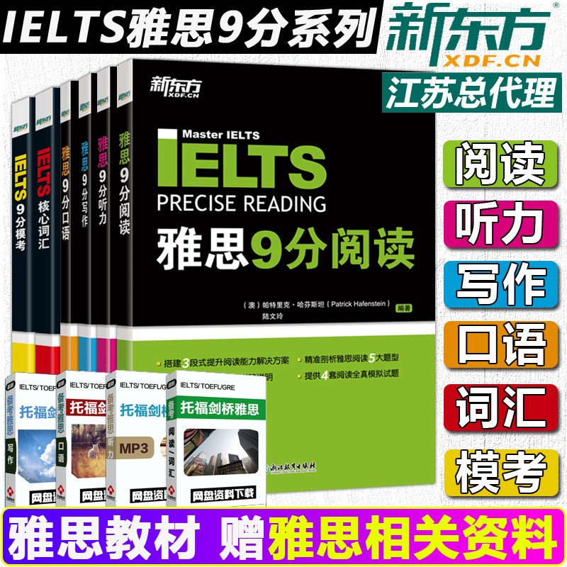 新東方托福課程費用_沈陽新東方托福課程_2023新東方托福網絡課程