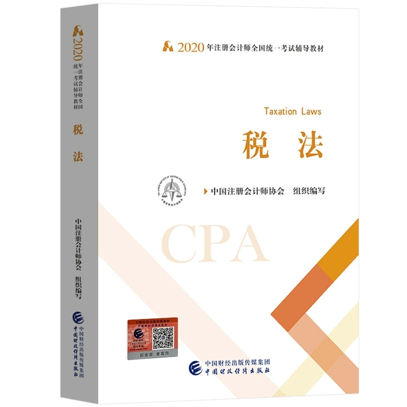 注冊環保工程師考試基礎考試復習教材_2023注冊會計師考試教材_注冊計量師教材
