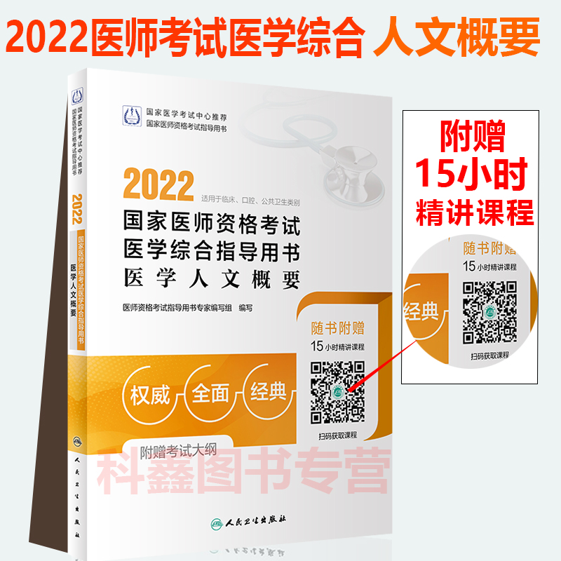 2023執(zhí)業(yè)醫(yī)師考試通過率_國(guó)家醫(yī)師執(zhí)業(yè)資格證考試報(bào)名流程_2016醫(yī)師執(zhí)業(yè)資格證考試快捷報(bào)名