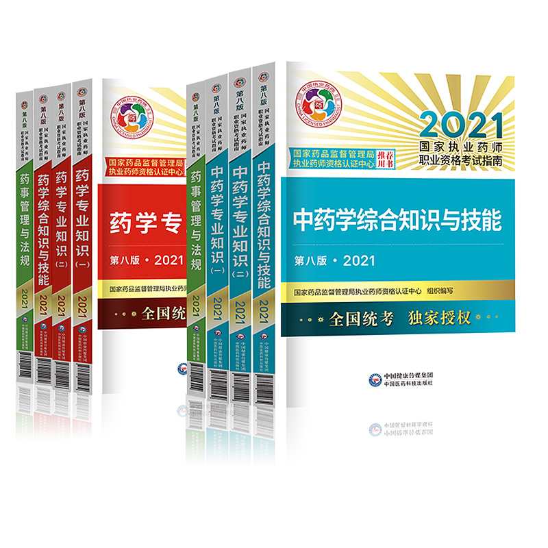 2023國家執(zhí)業(yè)藥師考試網_國家藥師執(zhí)業(yè)資格考試分數線14_國家執(zhí)業(yè)助理醫(yī)師證考試報名網