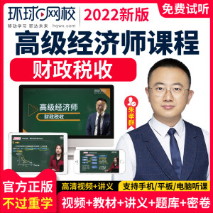 環(huán)球網(wǎng)校中級經(jīng)濟師培訓(xùn)_環(huán)球中級經(jīng)濟師培訓(xùn)_中級物流師 培訓(xùn)