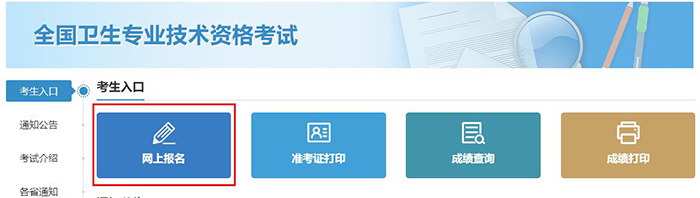 護師考試成績查詢入口_2023護師考試查詢入口_2015護師考試報名入口
