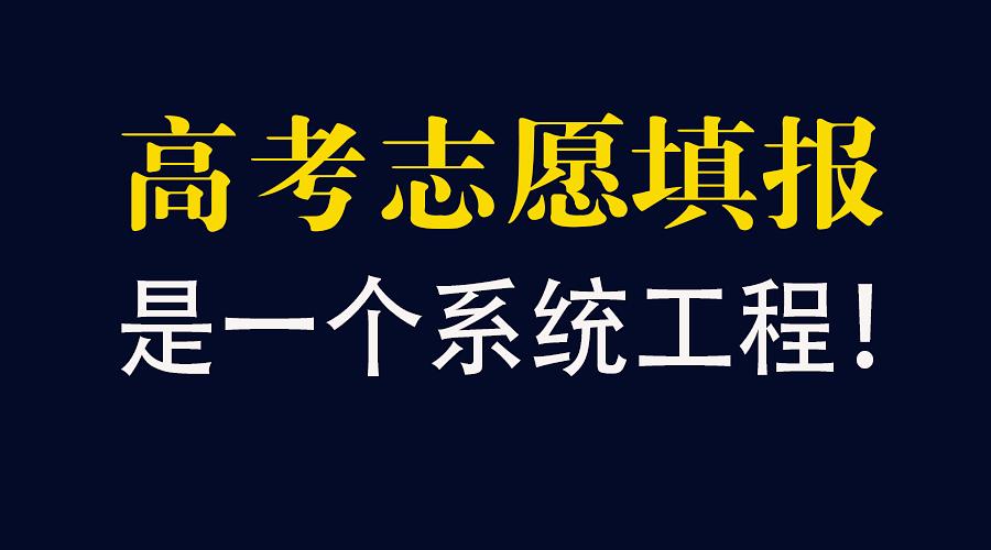 怎樣填報高考志愿_新高考志愿填報_安徽師范大學藝術類播音與主持2高考志愿如何填報