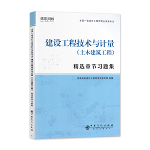 環球 建筑老師 一建_環球網校一建管理視頻_環球網校一建課件