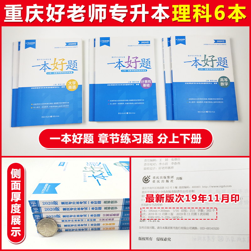 2023會計考試題庫_臨床執業醫師考試庫題_英語專業8級考試聽力題源精選500題