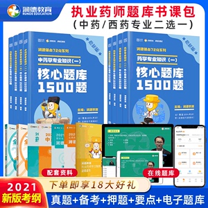 英語專業8級考試聽力題源精選500題_臨床執業醫師考試庫題_2023會計考試題庫