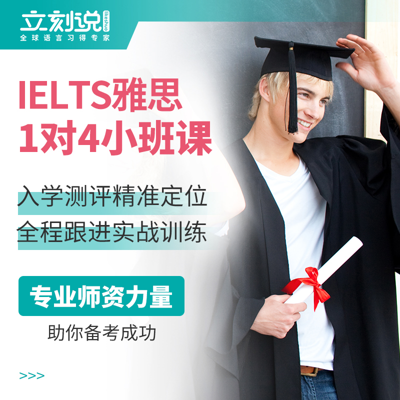 托福培訓(xùn)封閉班_2023托福培訓(xùn)班學(xué)校_托福班培訓(xùn)良品張家港沃爾得英語