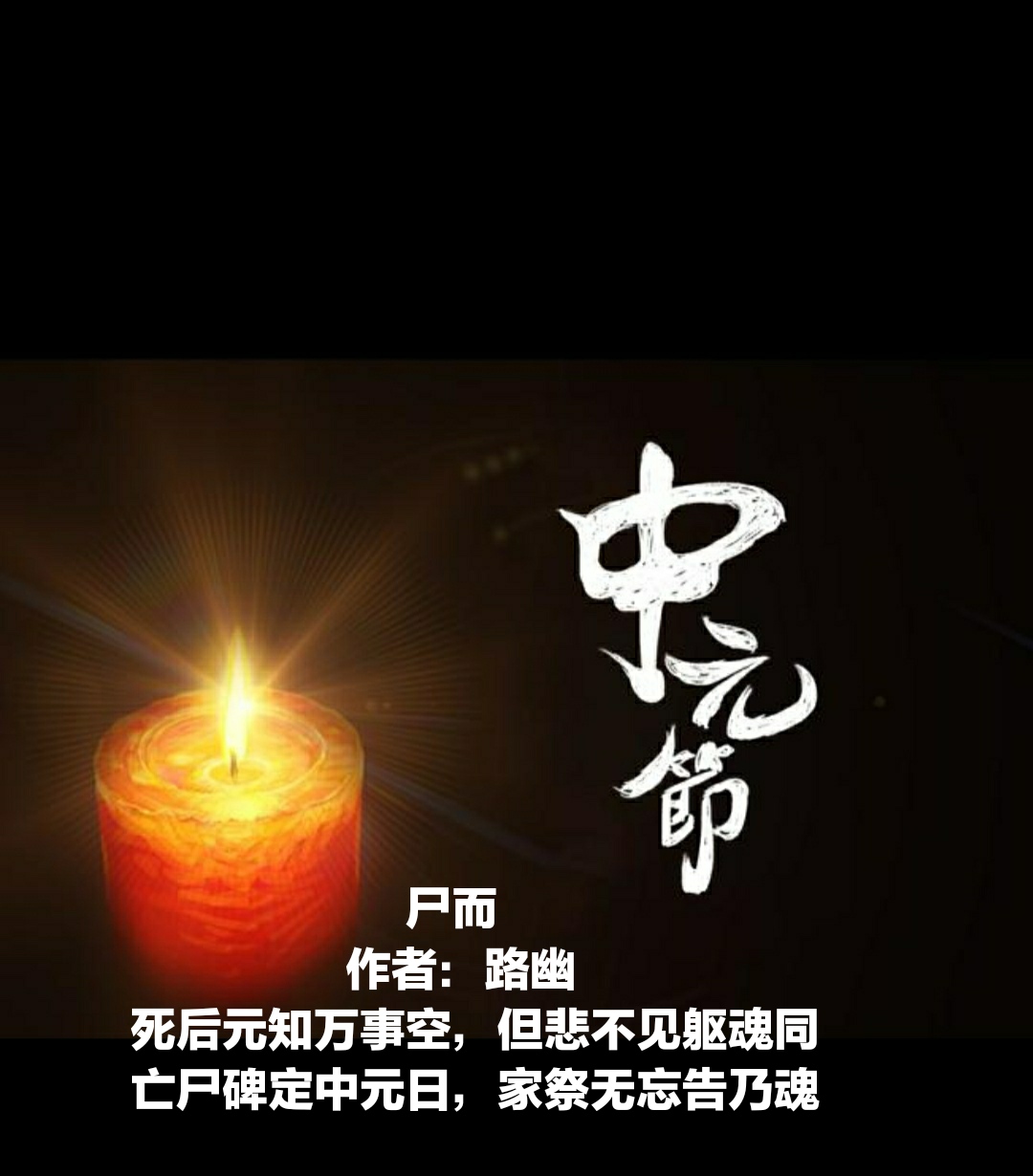 2014年鬼節禁忌_鬼節是七月十四還是十五_七月十五鬼節禁忌