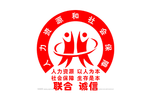 2023鹽城人力資源和社會保障網_巢湖人力與社會保障網_海城人力和資源保障網
