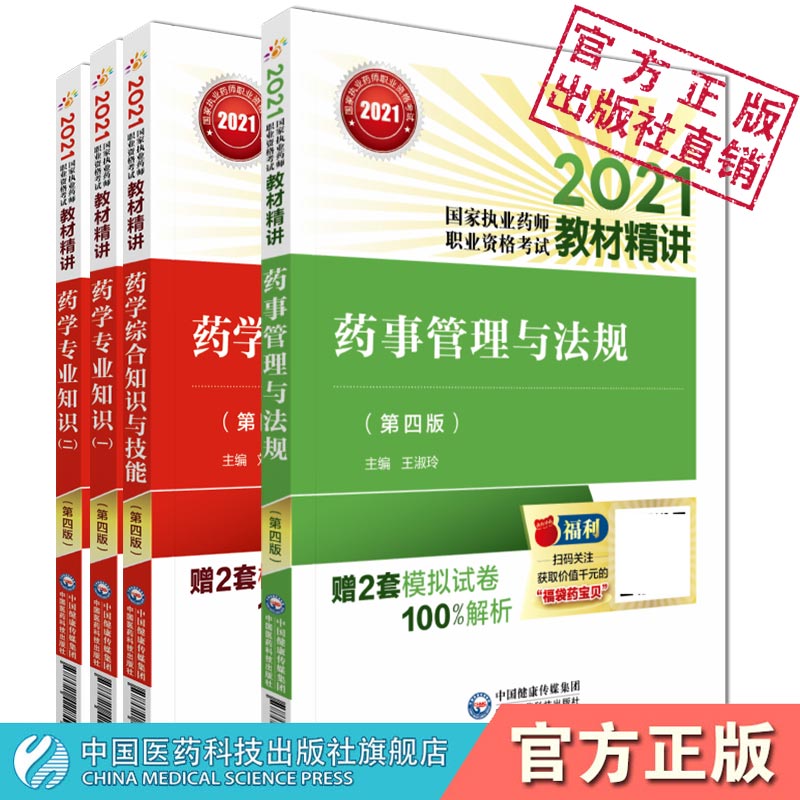 2023執(zhí)業(yè)藥師考試_執(zhí)業(yè)西藥師考試網(wǎng)_西醫(yī)執(zhí)業(yè)醫(yī)考試掛靠執(zhí)業(yè)醫(yī)