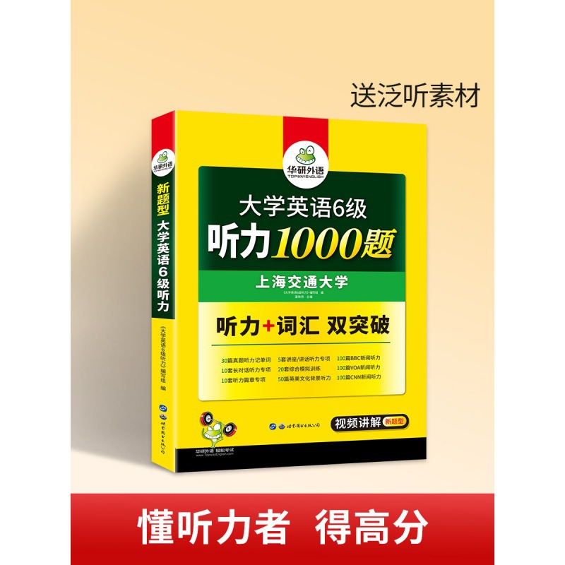 英語六級在哪考試_英語六級改革后考試流程_2023大學英語六級考試流程