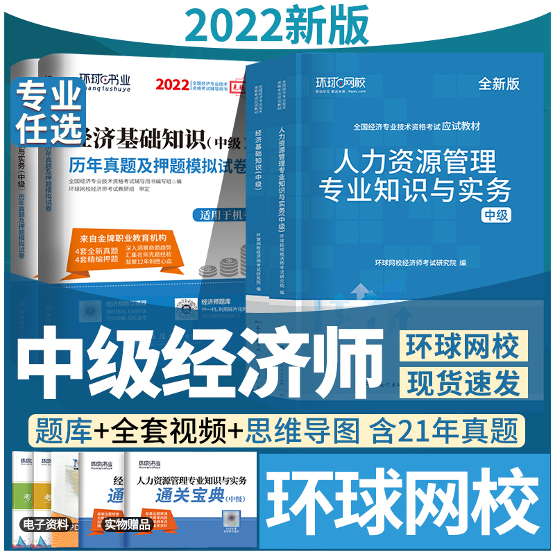 環(huán)球網(wǎng)校中級李娟老師_環(huán)球經(jīng)濟(jì)師中級網(wǎng)校_環(huán)球網(wǎng)校 中級經(jīng)濟(jì)師