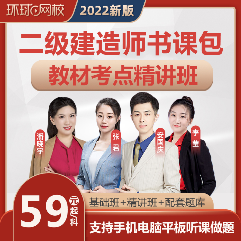 環球網校一建的沖刺班幾月份出_環球網校2017一建視頻_環球網校一建課件