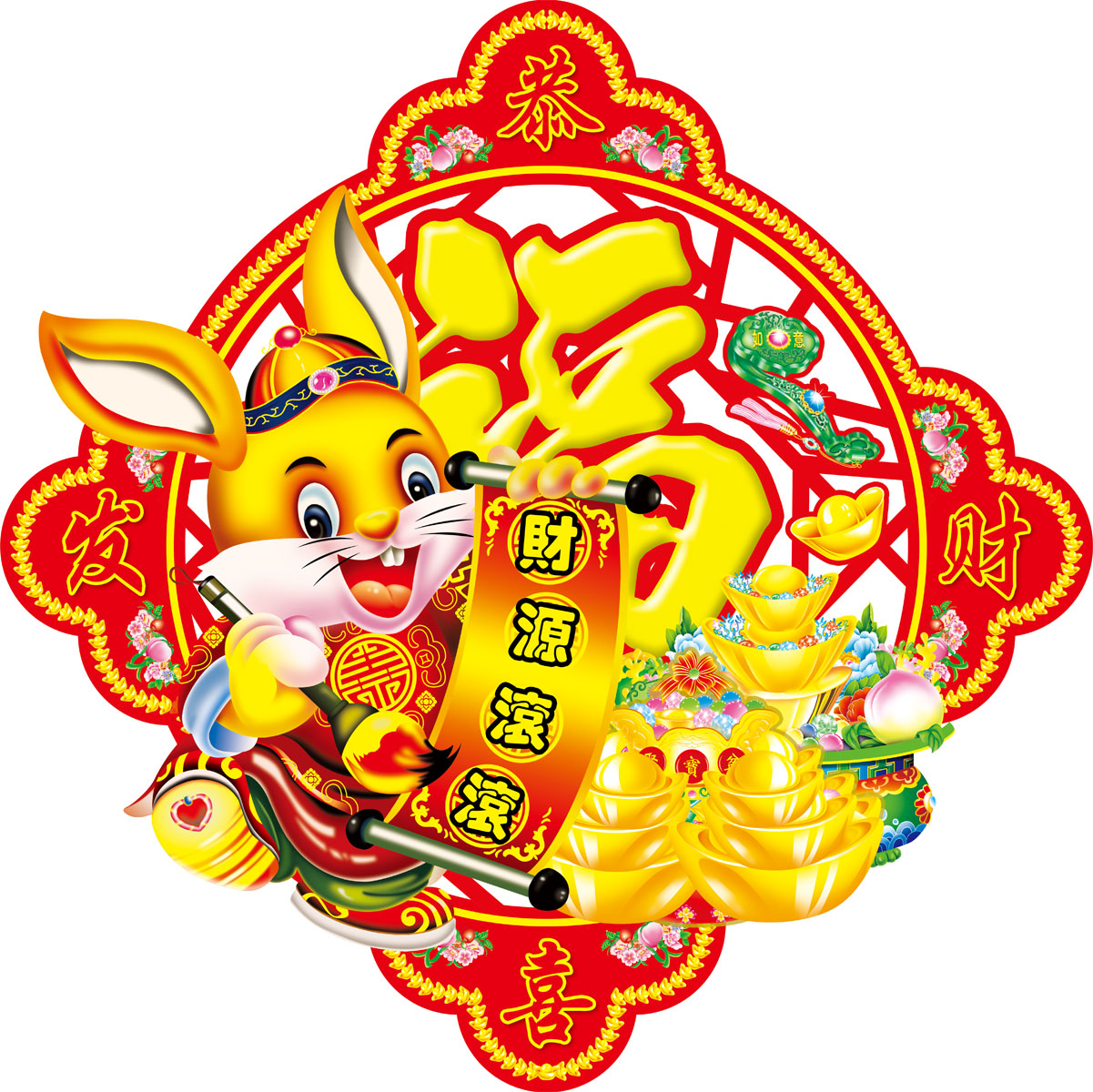 2023年生肖兔什么命_2023兔年春節吉祥詞_2015年央視春節聯歡晚會主持詞
