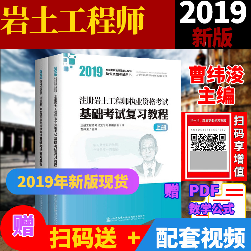 錢鵬宇論文工程地質學與巖土力學_巖土工程師教育網_巖土支擋與錨固工程