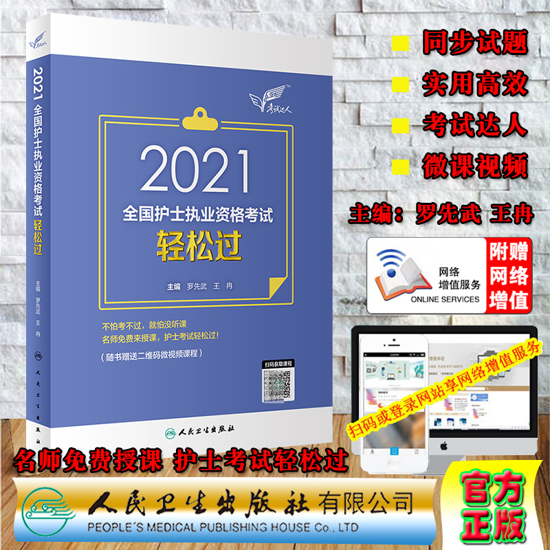 護士資格15年網上報名時間_2023護士資格考試時間_2018護士資格報名時間