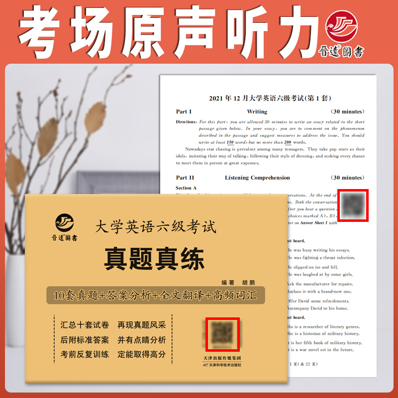 英語(yǔ)中級(jí)聽力2聽力材料_云南招考頻道聽力查詢_英語(yǔ)四級(jí)聽力頻道