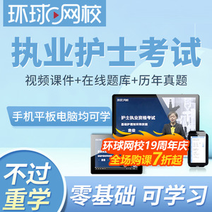 環(huán)球網(wǎng)校建造師快題庫_環(huán)球網(wǎng)校出的經(jīng)濟(jì)師書籍怎么樣_環(huán)球網(wǎng)校建造師二級課程