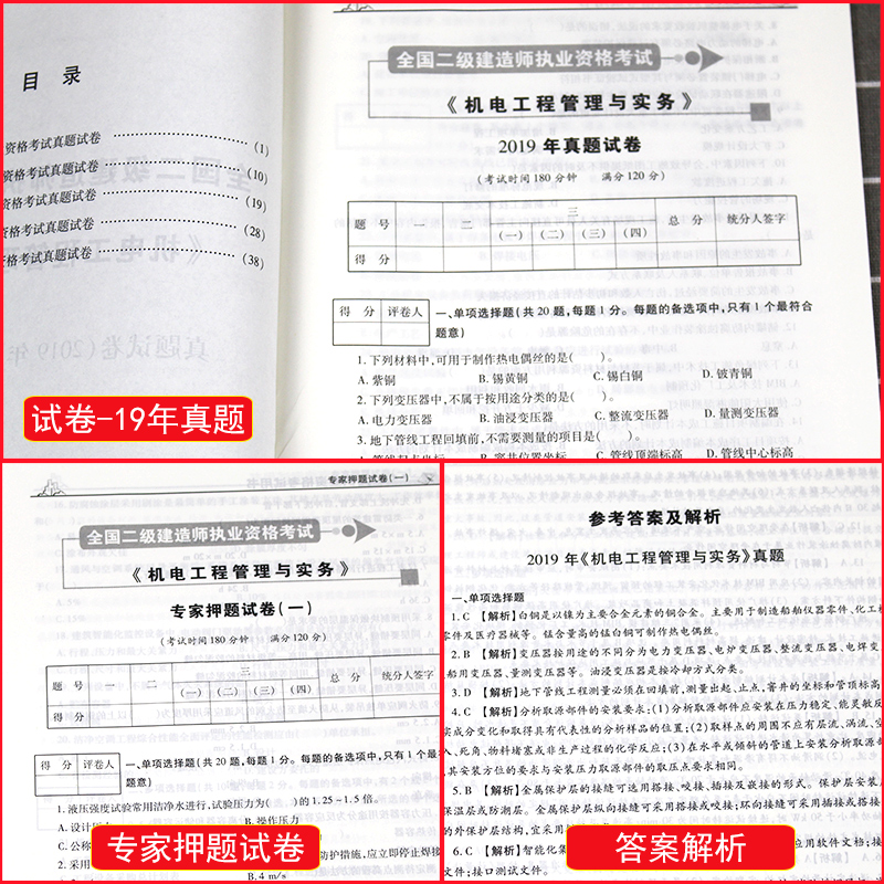 聰明屋級建造師_2級建造師的考試科目_一級建造師考試資料免費下載
