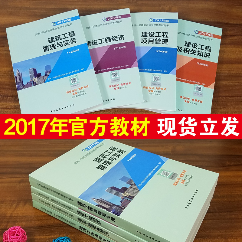 2級建造師的考試科目_一級建造師考試資料免費下載_聰明屋級建造師