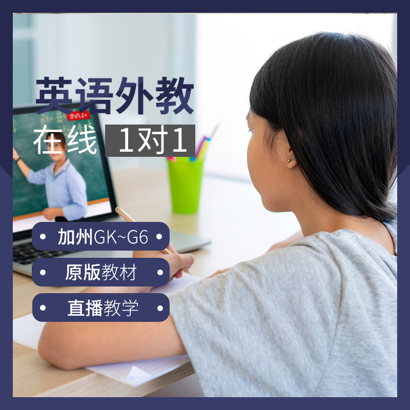英語外教一對一上門大嘴外教_外教一對一外教一對一│立刻說英語_2023英語外教一對一
