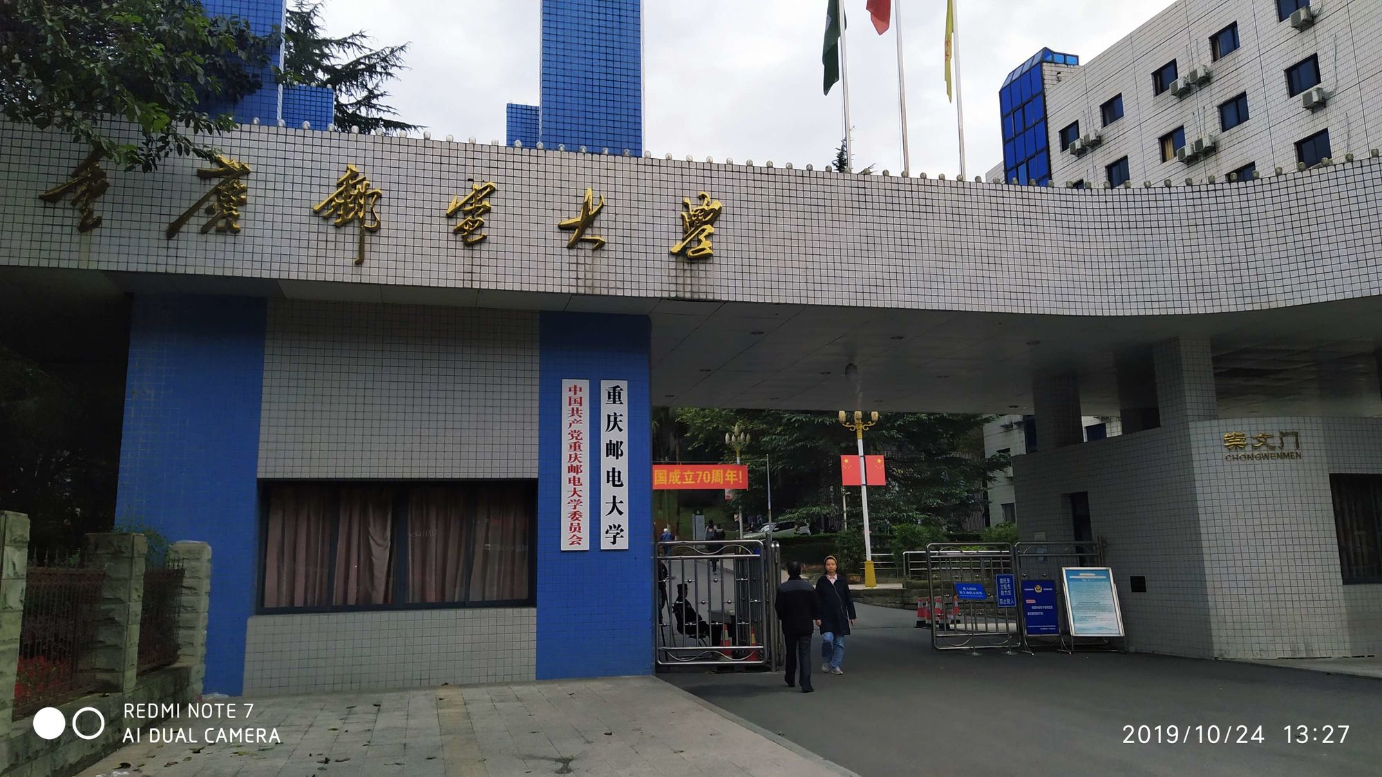 成都郵電職業學院_四川郵電職業_重慶郵電大學移通學院教務網